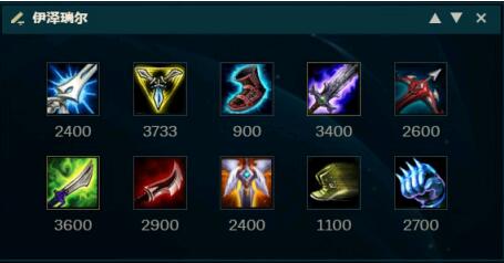 lolez最新符文天赋出装,LOLEZ天赋加点