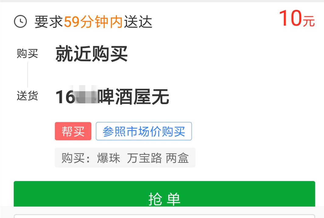 牛逼的美团外卖,美团帮买帮送的各种奇葩订单