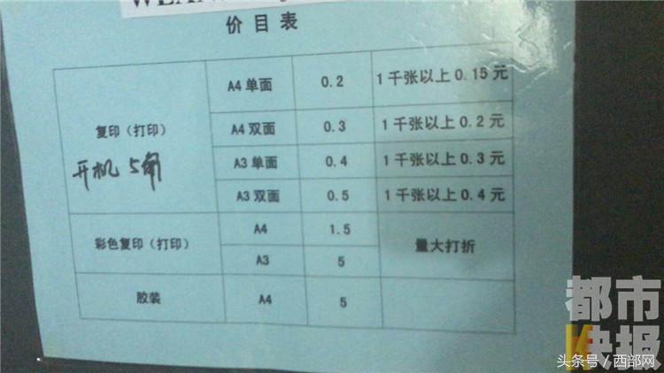 车管所门口打印店,车管所复印要收费吗