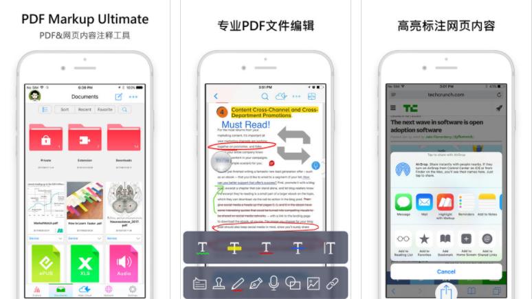 盘点app工具,盘点实用的软件