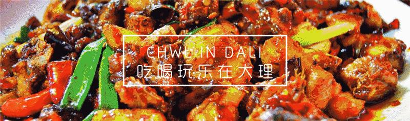 大理人，周末你要做什么