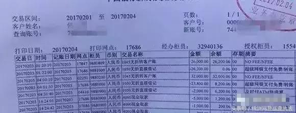 手机号13、17、15、18……开头的人注意，央视已曝光！冷汗都出来了