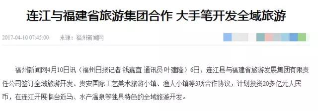 连江县新开发的是哪个区,连江新开发