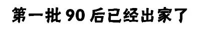佛系女孩越来越年轻,佛系女孩正能量