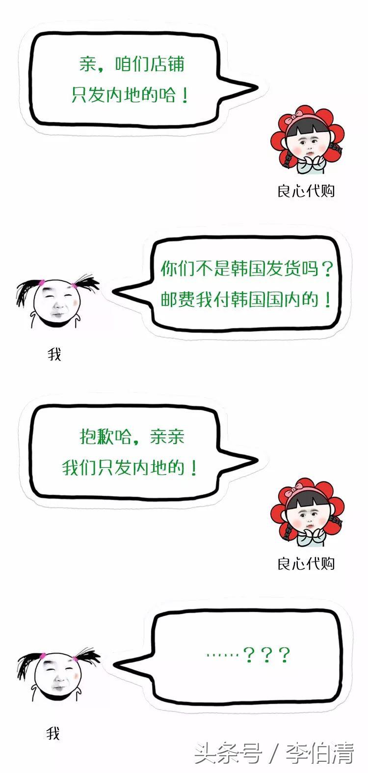 朋友圈里的微商代购,微商的朋友圈全是套路