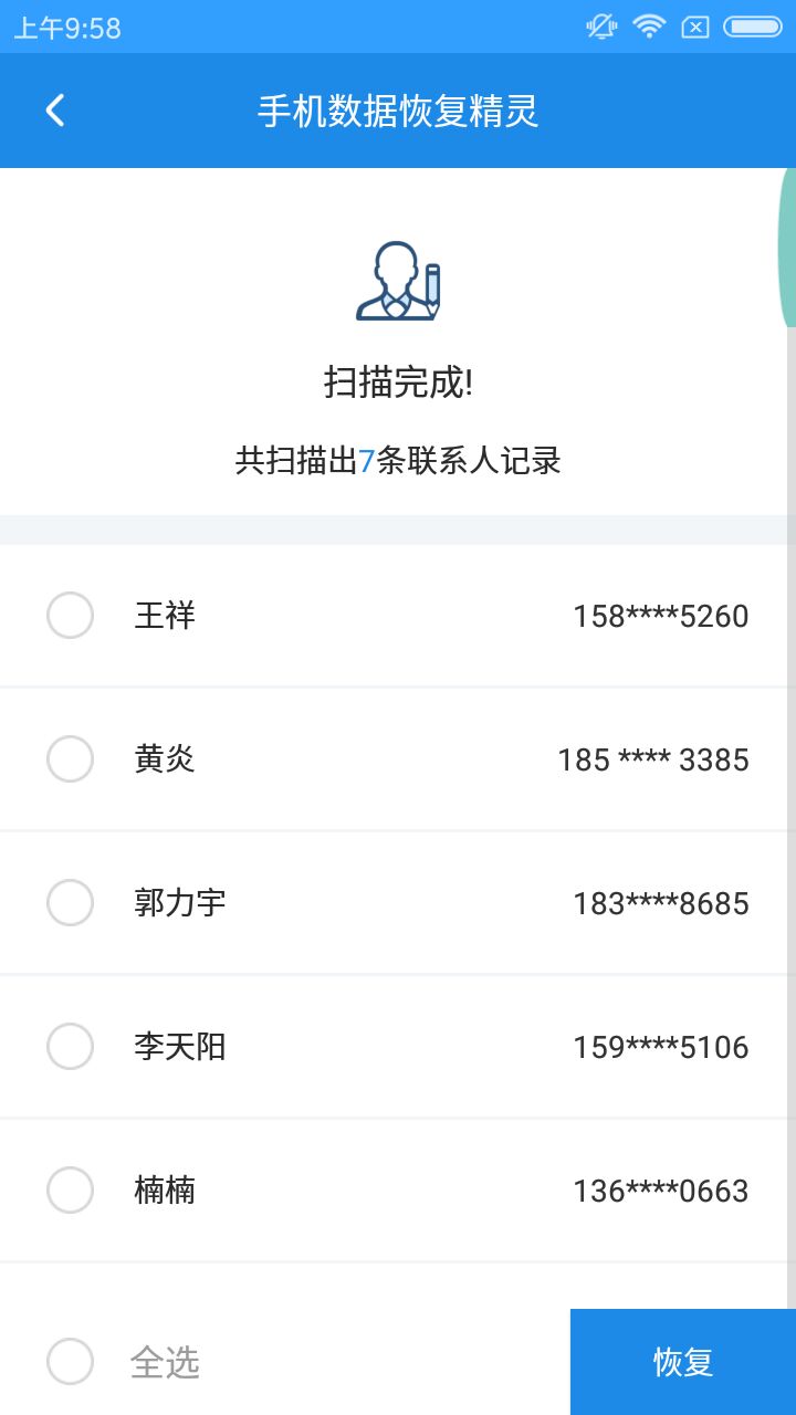 华为恢复出厂设置通讯录怎么恢复,华为手机恢复出厂设置通讯录有吗