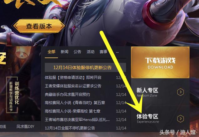 怎样才能申请王者荣耀体验服资格,王者荣耀体验服申请条件怎么完成