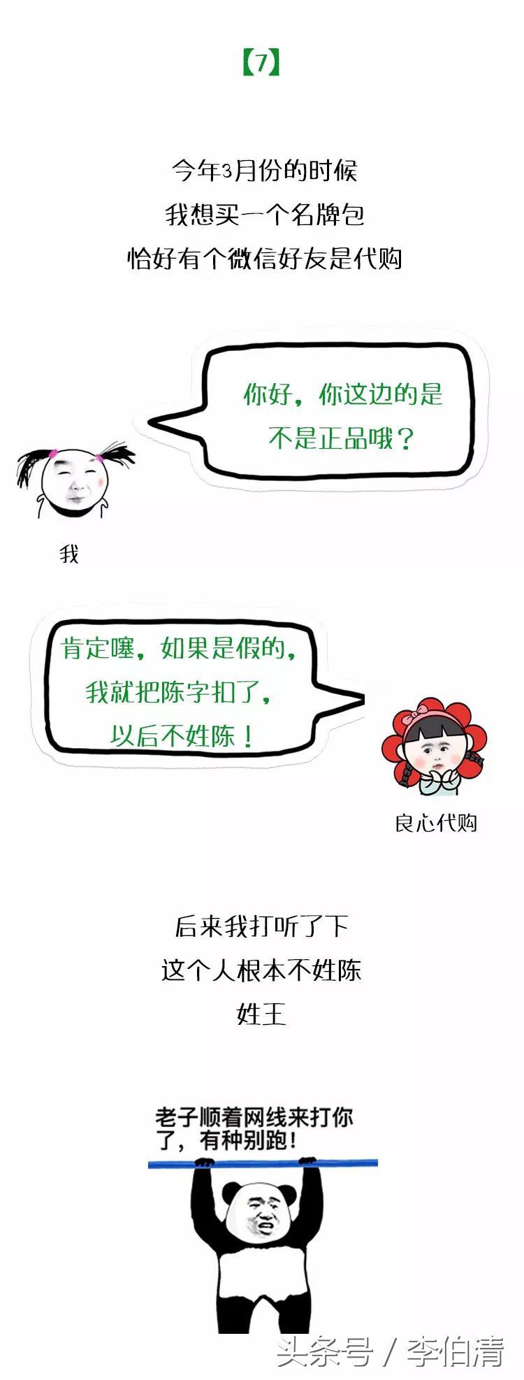 朋友圈里的微商代购,微商的朋友圈全是套路