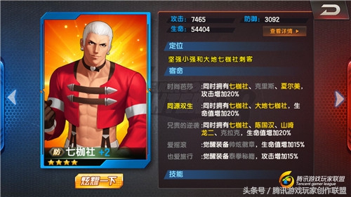 拳皇98终极之战ol暴走大地七枷社,拳皇98ol终极之战暴走七枷社口令