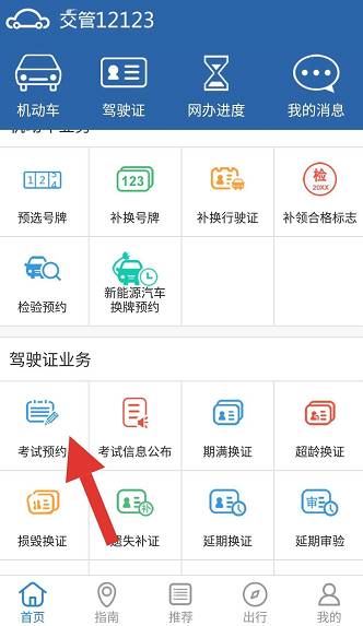 武汉市异地车辆违章在哪里交罚款,异地车辆罚单怎么缴费