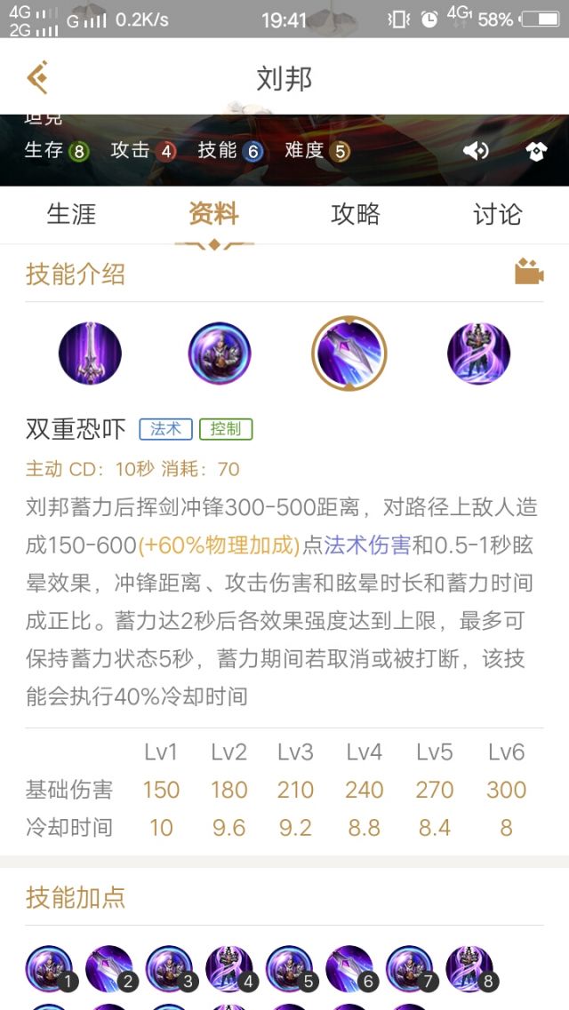 王者荣耀刘邦德古拉伯爵手感,王者荣耀刘邦德古拉伯爵推不推荐