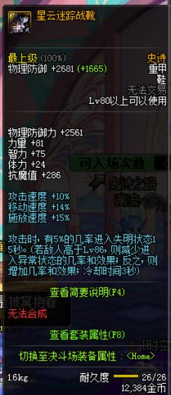 dnf100级史诗防具排行,dnf大号的史诗可以给小号吗