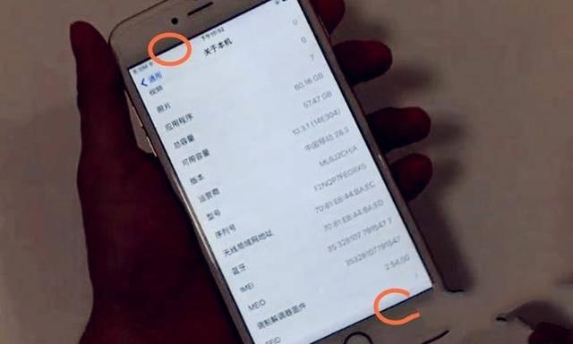 苹果手机怎么辨别真假翻新机,如何辨别苹果手机是否是翻新机