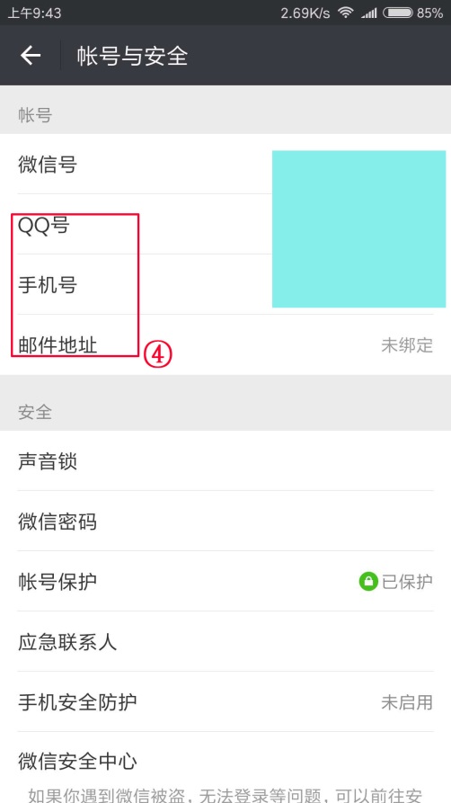 qq说说怎么同时发布到微信朋友圈,qq空间说说怎么同步到朋友圈