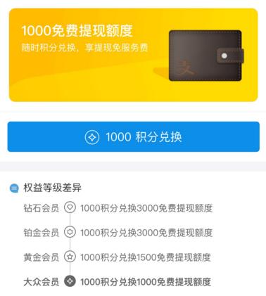 蚂蚁会员积分每日上限,2018蚂蚁会员积分技巧