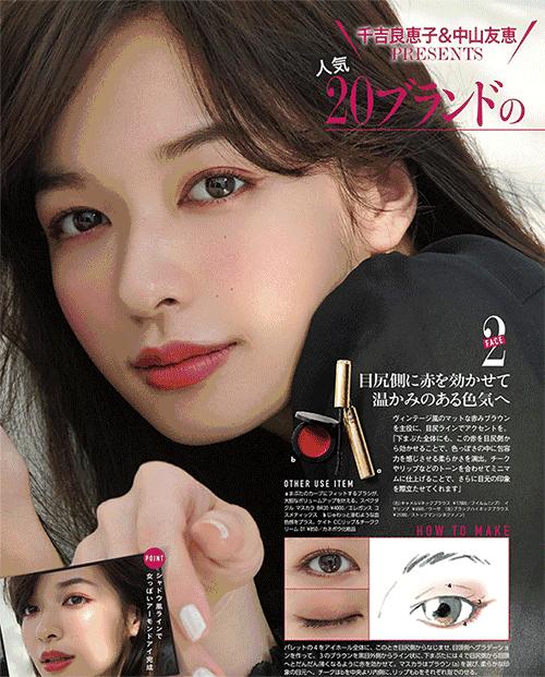 日系妆森绘梨佳,森绘梨佳日杂妆容原图