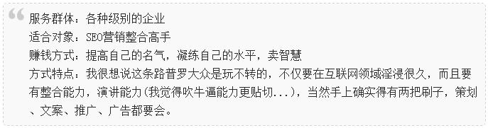 通过抖音seo如何赚钱,通过seo获客变现