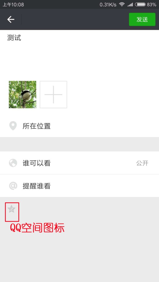 qq说说怎么同时发布到微信朋友圈,qq空间说说怎么同步到朋友圈