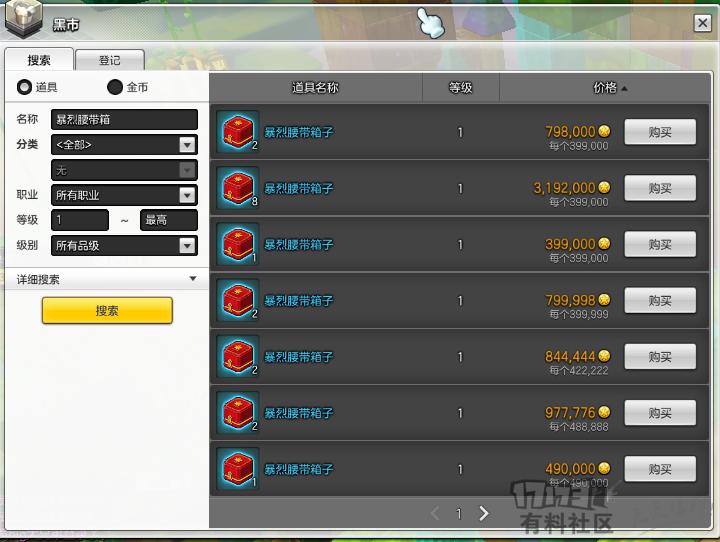 冒险岛怀旧搬砖赚钱攻略,冒险岛2赚金币