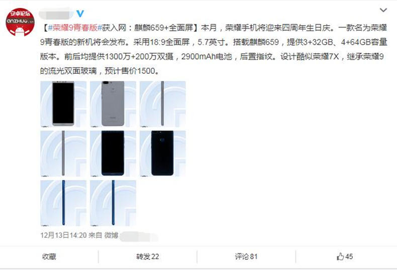 荣耀最便宜的全面屏手机9x,荣耀最便宜的5g手机四摄128g