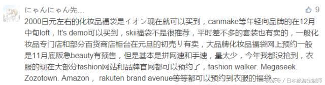 日本2020各品牌新春福袋饰品,2018日本服装福袋