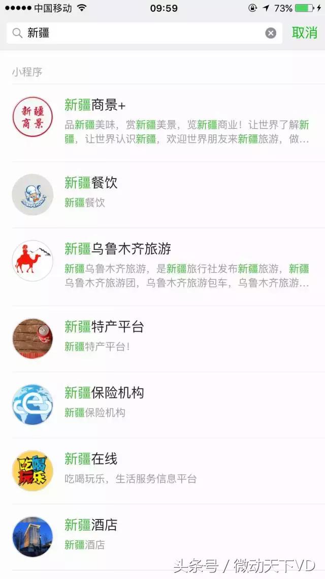 靠互联网创业,靠微信小程序怎么盈利