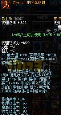 dnf混元武士套的背景故事,dnf逆龙套对比混元武士