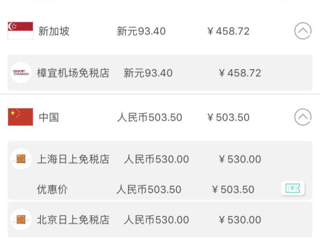 不是日上不好，但这次樟宜确实赢了