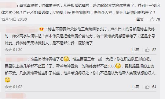 lol主播五五开回应开挂,lol五五开深夜发文