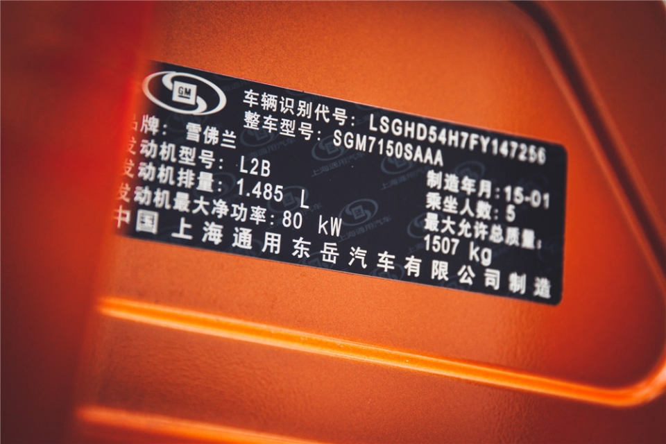 雪佛兰赛欧新款和老款对比,雪佛兰赛欧和别克赛欧有什么区别