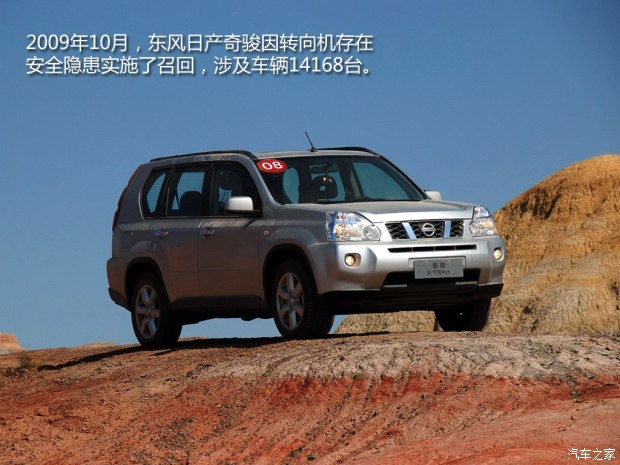 “出奇制胜”_日产奇骏发展史