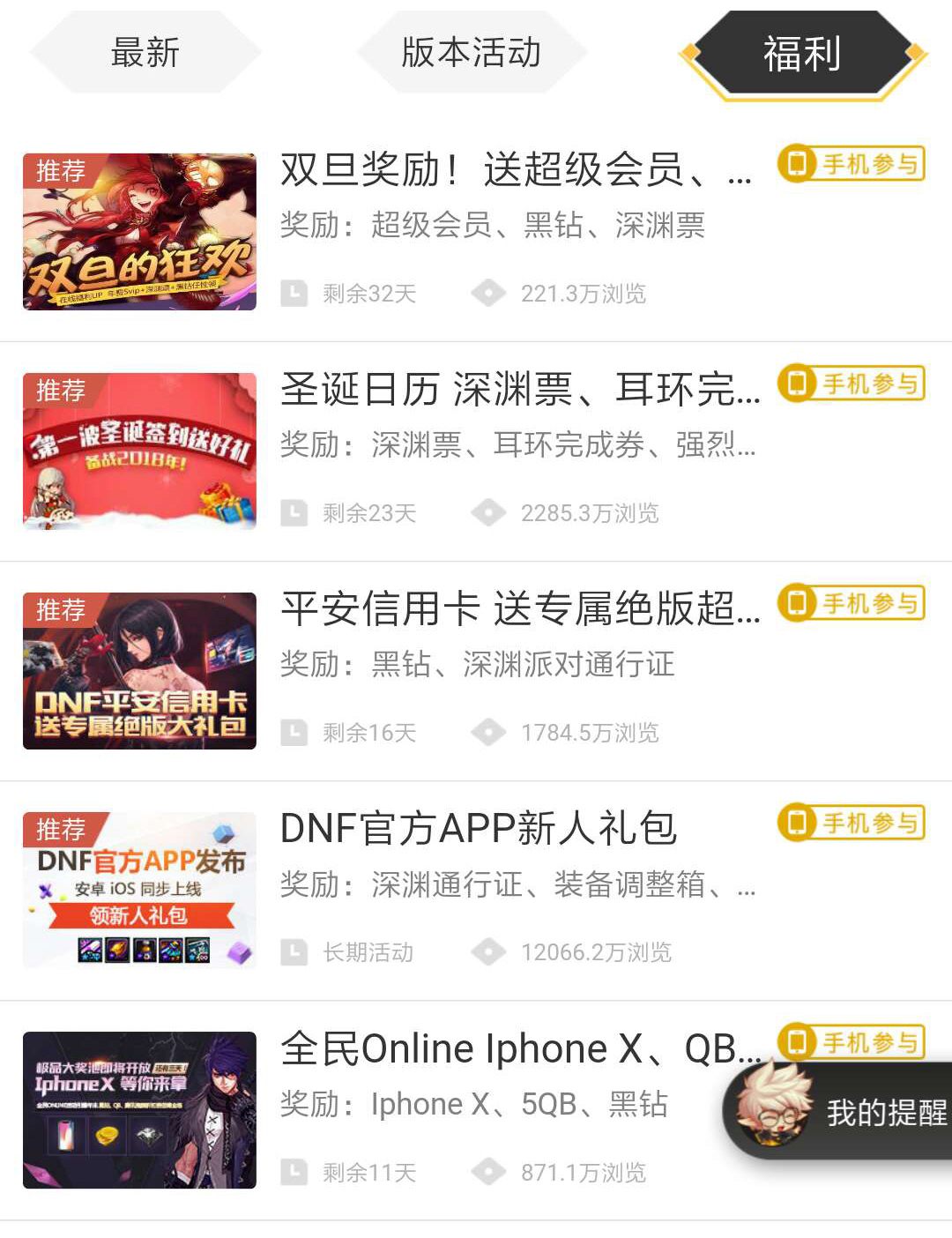 黑钻怎么领取疲劳药,dnf黑钻疲劳药