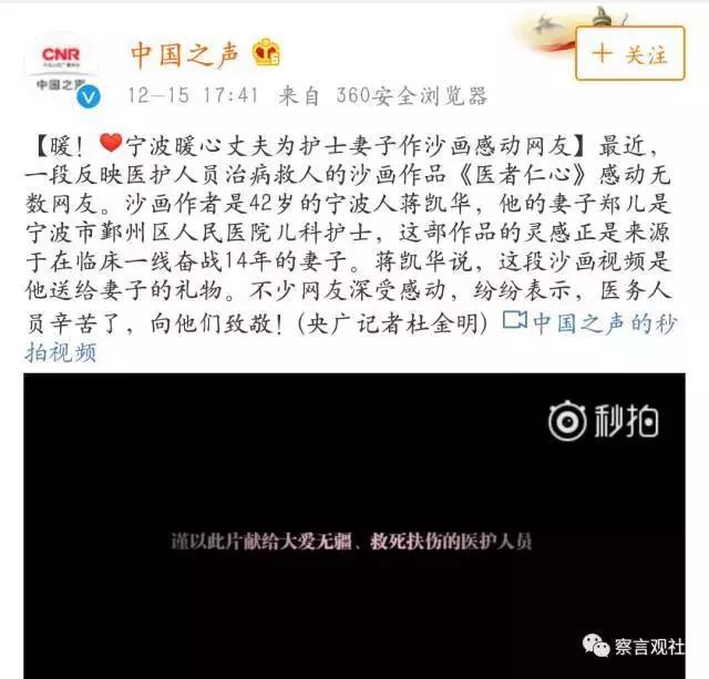 暖心丈夫为护士妻子作《医者仁心》，这样的老公请给我来一打！