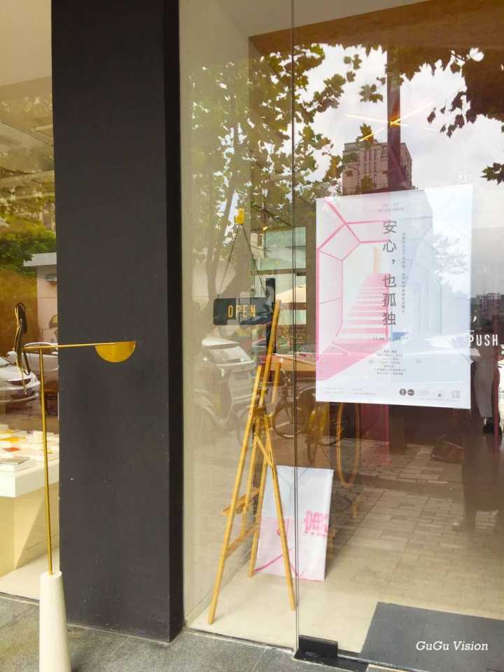 上海吱音生活馆,吱音北京实体店