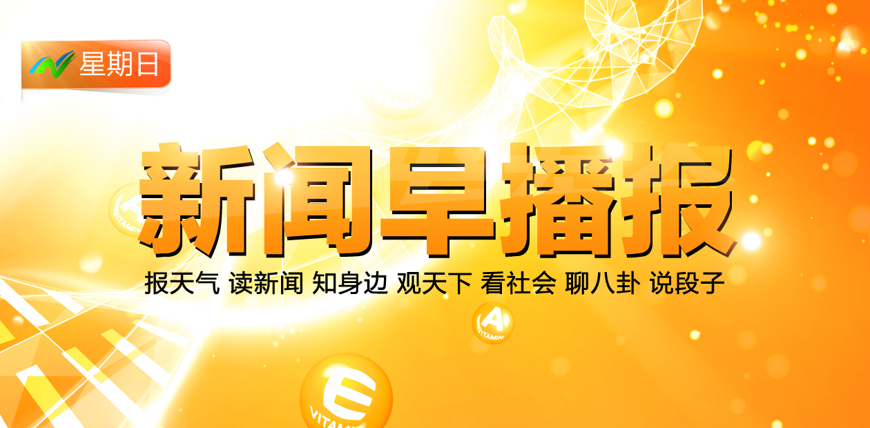张家口手机台今日新闻,张家口晚间新闻