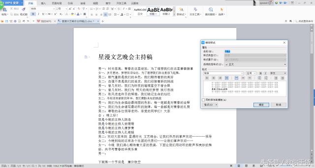 word晋级条件,word晋级技巧