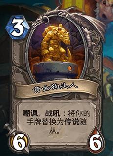 炉石冒险模式狗头人与地下世界,炉石传说地下城宝藏大全