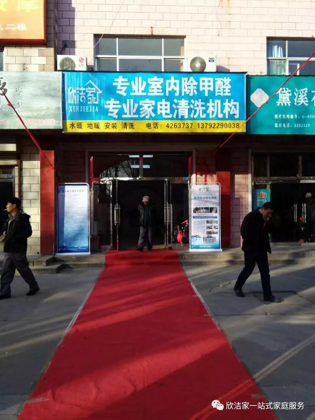 家电清洗行业加盟排行前十,家电清洗加盟项目投入多少