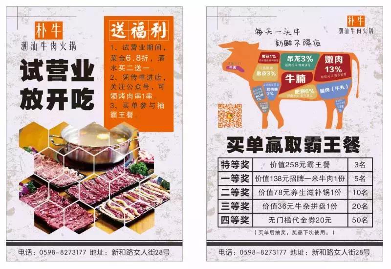 三明火锅店,众多新店开张