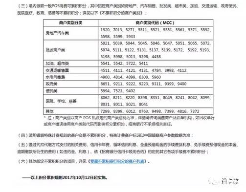 招行积分攻略：10元风暴、日常花式撸分法