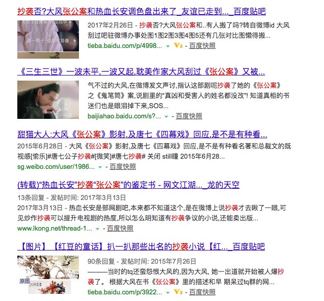 三生三世哪里抄袭了桃花债,桃花债三生三世抄袭事件对比