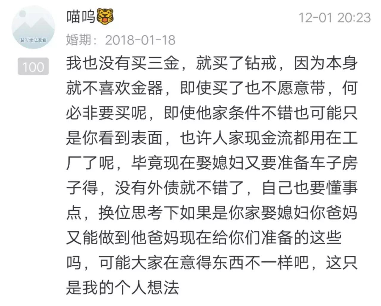 结婚的金首饰被偷了,结婚首饰在婆家丢了