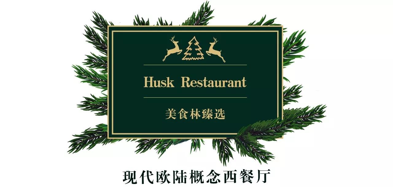 圣诞大餐美食攻略,圣诞大餐怎么吃最有格调