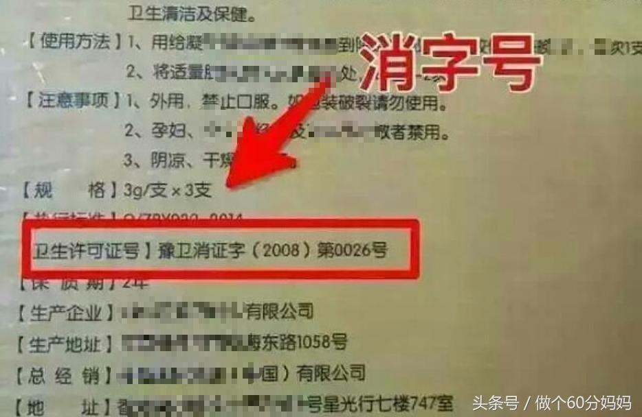 批号带消字的湿疹膏宝宝能用吗,有宝宝用的湿疹膏吗