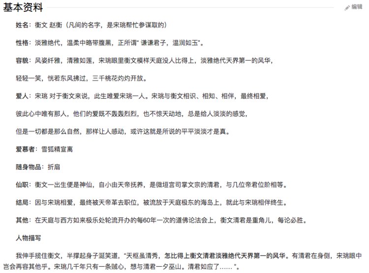 三生三世哪里抄袭了桃花债,桃花债三生三世抄袭事件对比