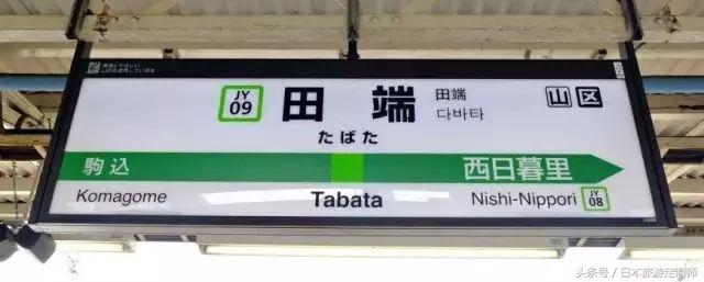 东京jr山手线详解,东京jr山手线报站