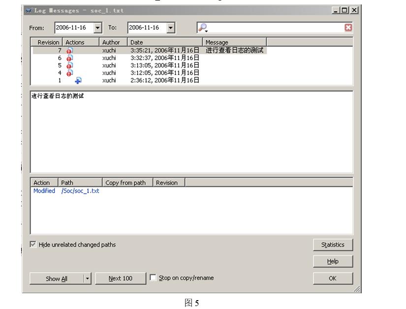 svn的使用操作流程,svn使用手册