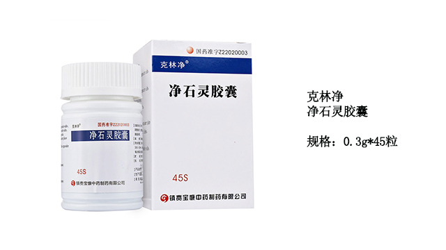 8mm肾结石用净石灵治疗有效吗,净石灵治肾结石效果如何