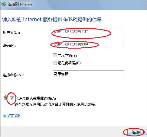 怎么设置宽带连接快捷图标,怎么设置宽带的连接数量