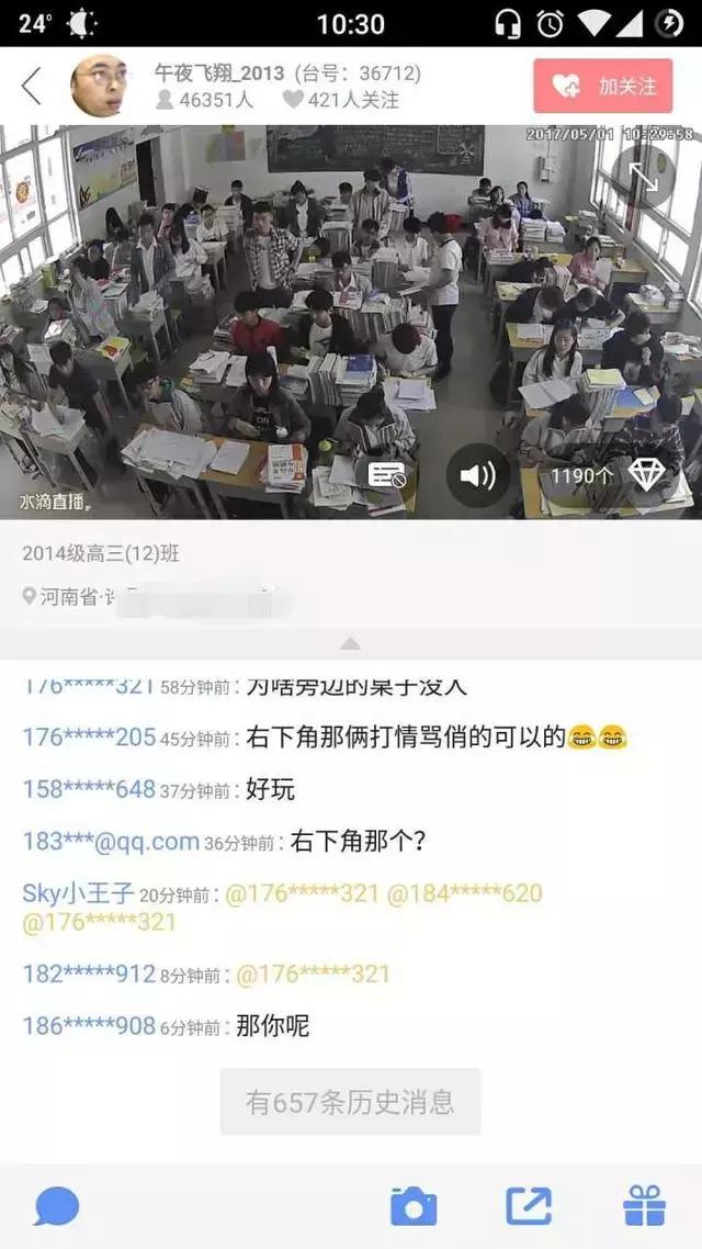 周鸿祎水滴直播完整版,周鸿祎水滴事件始末